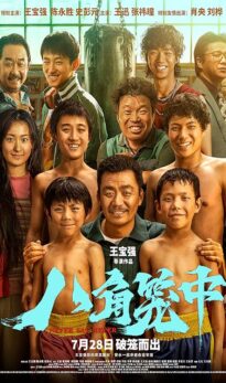 Never Say Never (2023) in Hindi Dubbed Audio